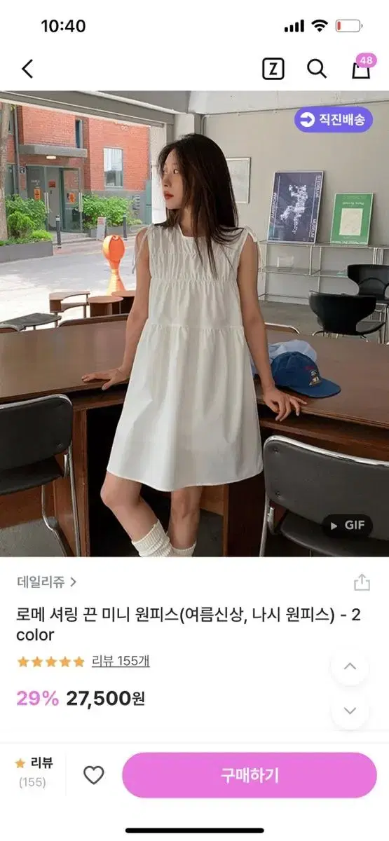 로메 셔링 끈 원피스